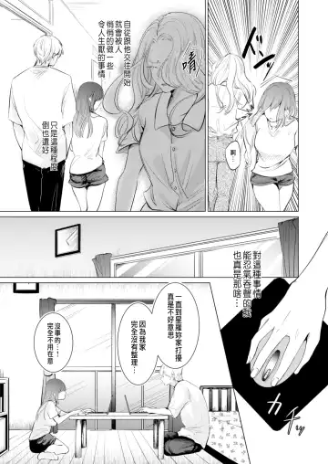 Ai to Seiyoku no Hazama de Yureru ~Aisare SEX shita nochi, Kuzu Otoko ni NTR Saremashita~ Fhentai.net - Page 2