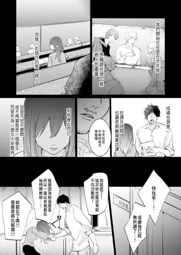 Ai to Seiyoku no Hazama de Yureru ~Aisare SEX shita nochi, Kuzu Otoko ni NTR Saremashita~ Fhentai.net - Page 25