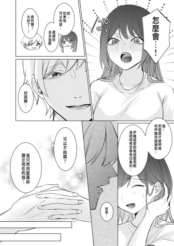 Ai to Seiyoku no Hazama de Yureru ~Aisare SEX shita nochi, Kuzu Otoko ni NTR Saremashita~ Fhentai.net - Page 31