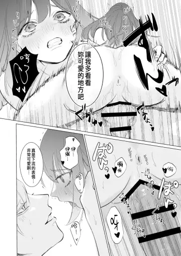 Ai to Seiyoku no Hazama de Yureru ~Aisare SEX shita nochi, Kuzu Otoko ni NTR Saremashita~ Fhentai.net - Page 33