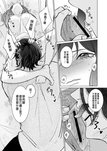 Ai to Seiyoku no Hazama de Yureru ~Aisare SEX shita nochi, Kuzu Otoko ni NTR Saremashita~ Fhentai.net - Page 46