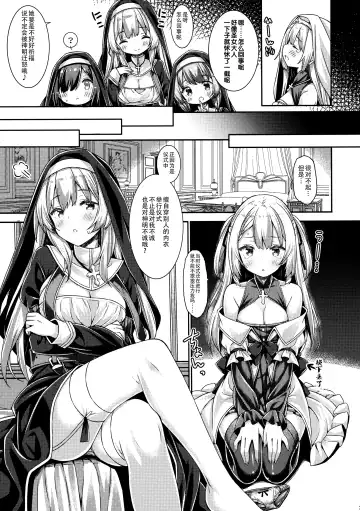 [Ryo] Sister-san to Seijo-sama Fhentai.net - Page 6