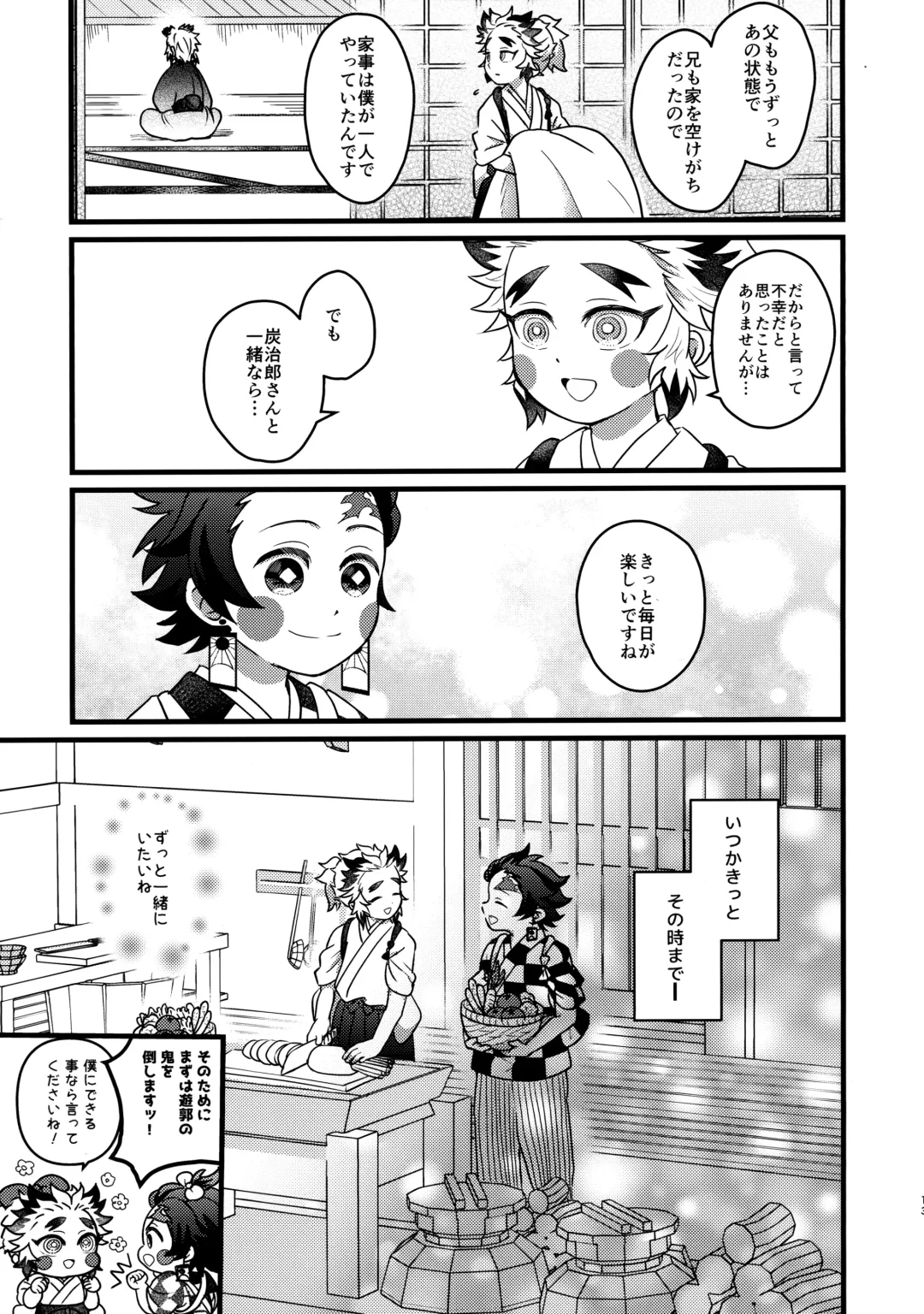 [Kazane] Ore-tachi Minarai nan desu ga!? Fhentai - Page 12