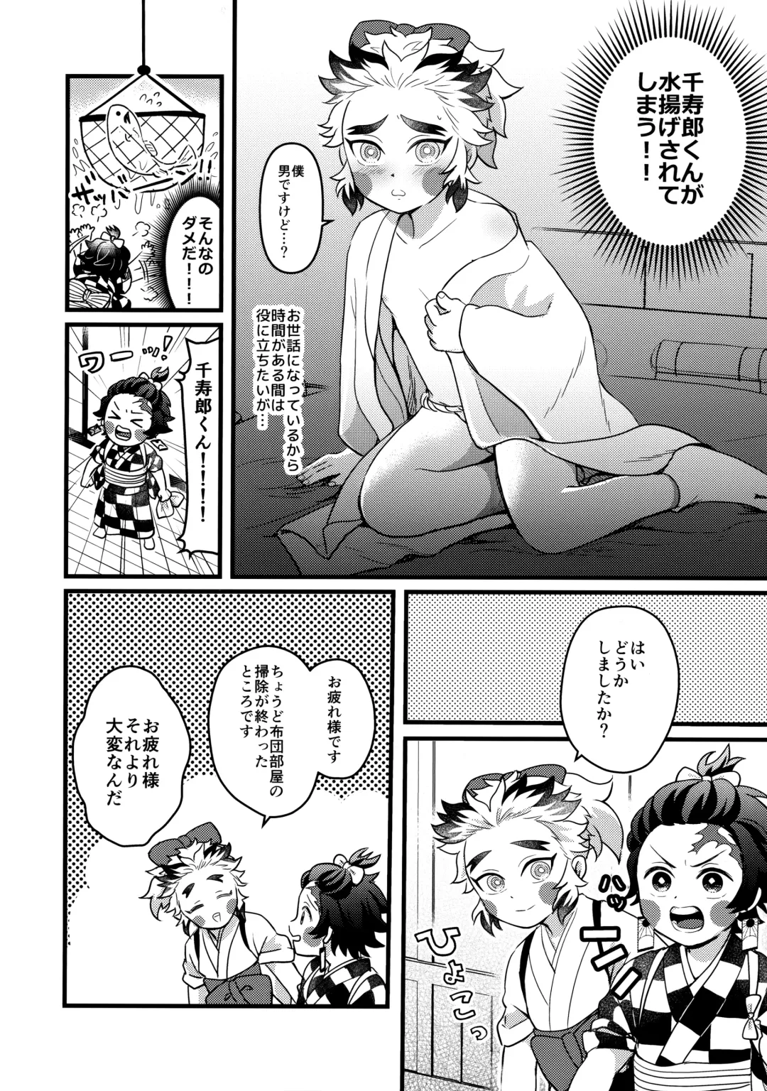 [Kazane] Ore-tachi Minarai nan desu ga!? Fhentai - Page 17