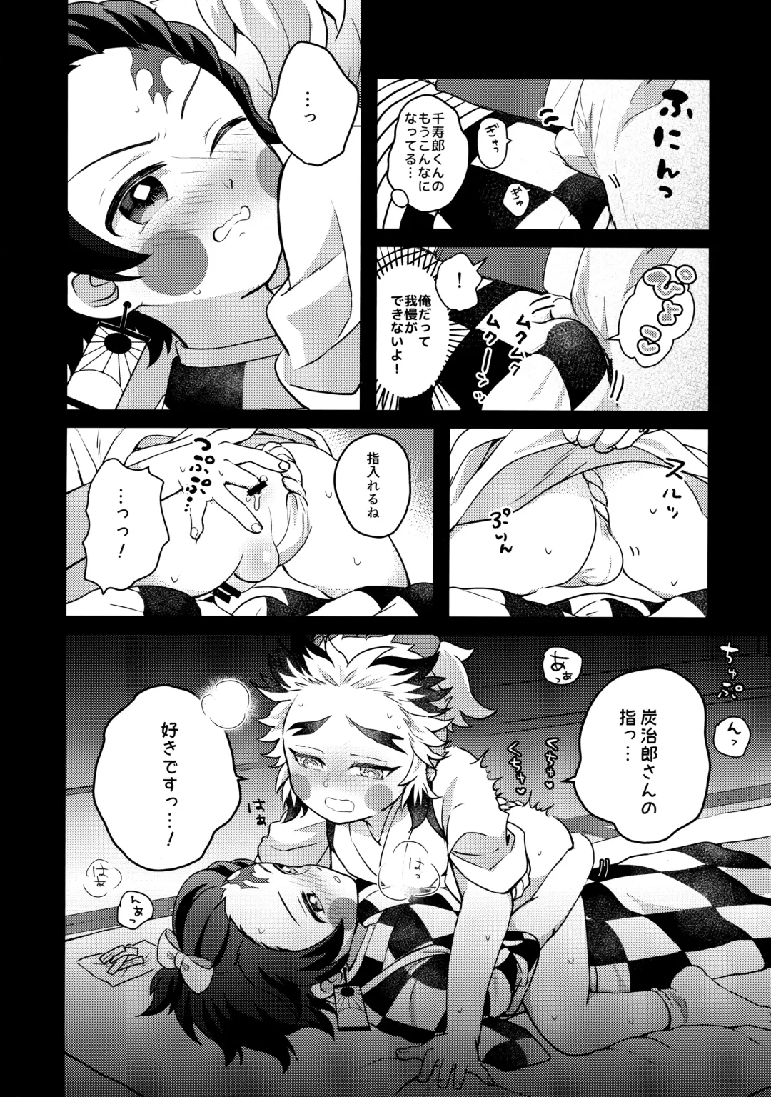 [Kazane] Ore-tachi Minarai nan desu ga!? Fhentai - Page 25