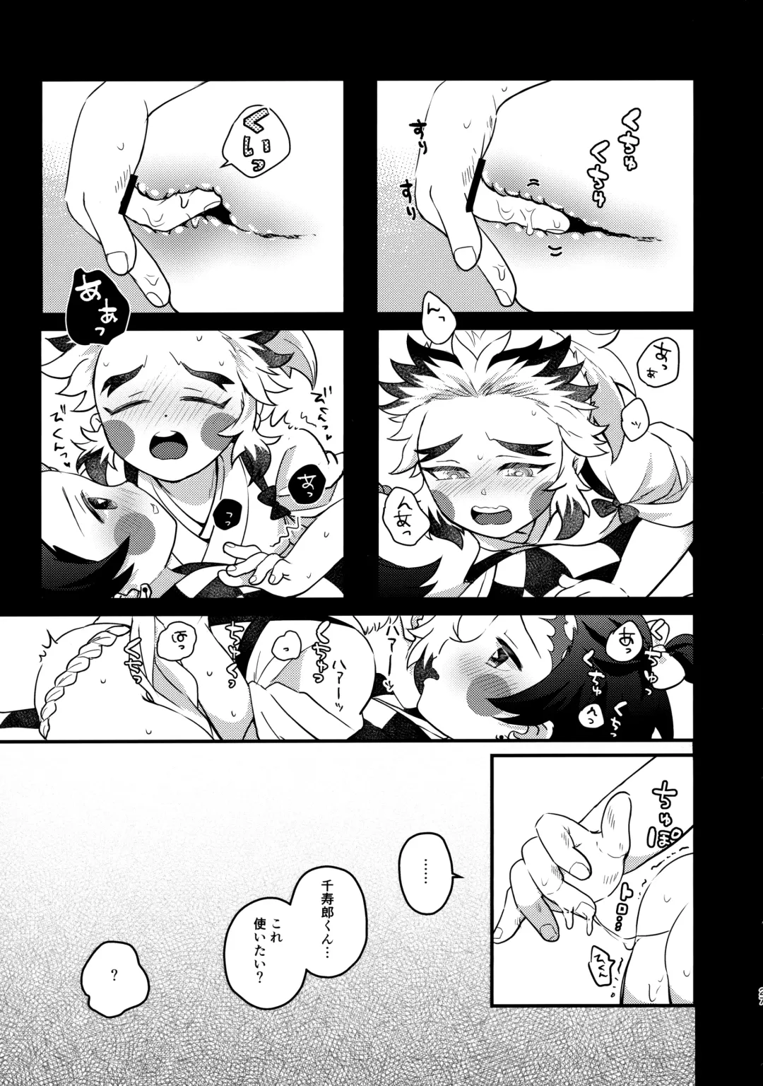 [Kazane] Ore-tachi Minarai nan desu ga!? Fhentai - Page 26