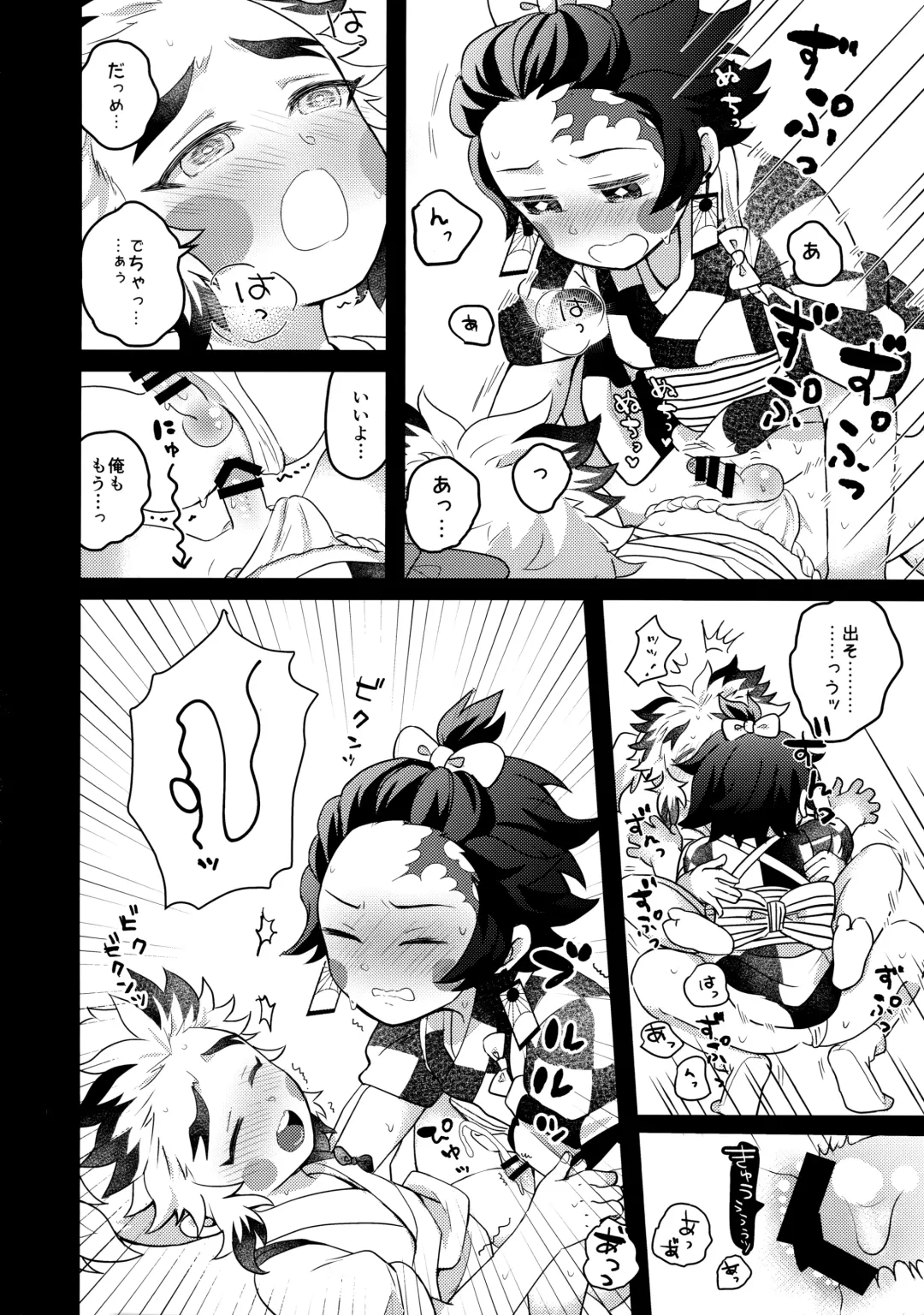 [Kazane] Ore-tachi Minarai nan desu ga!? Fhentai - Page 29