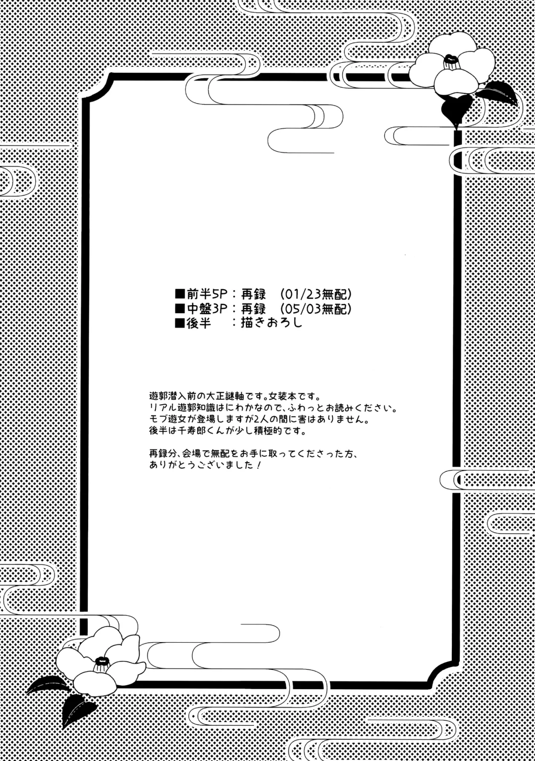 [Kazane] Ore-tachi Minarai nan desu ga!? Fhentai - Page 3