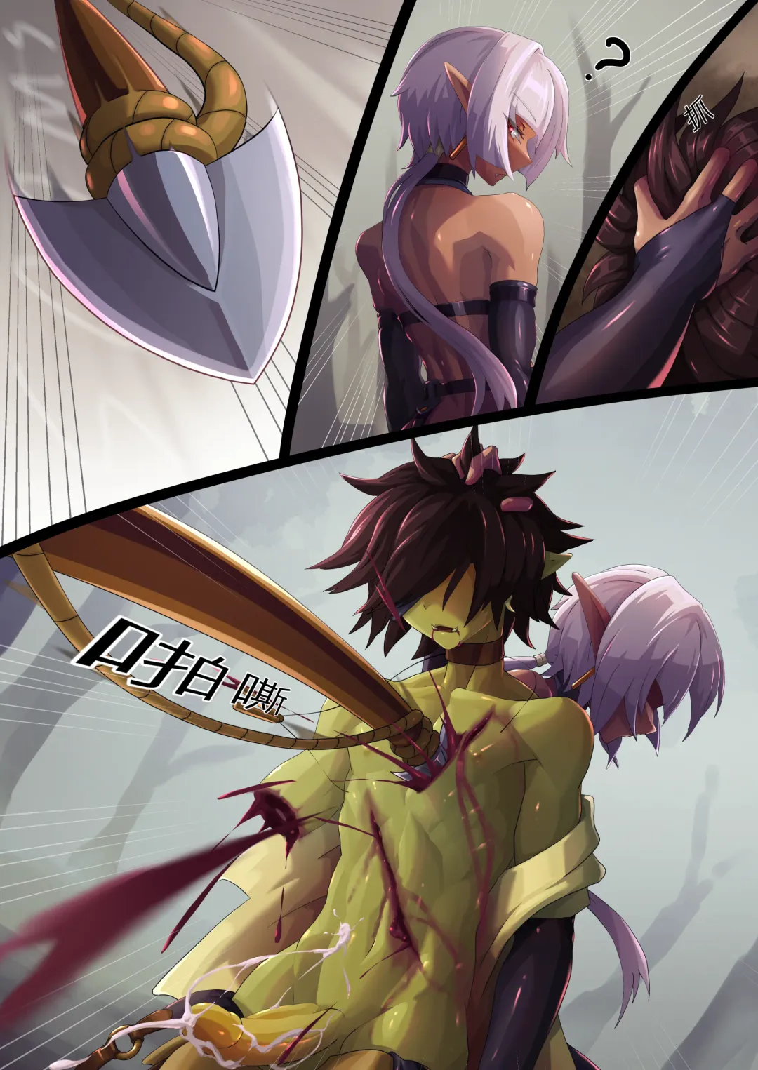 The Dark Forest Fhentai - Page 13