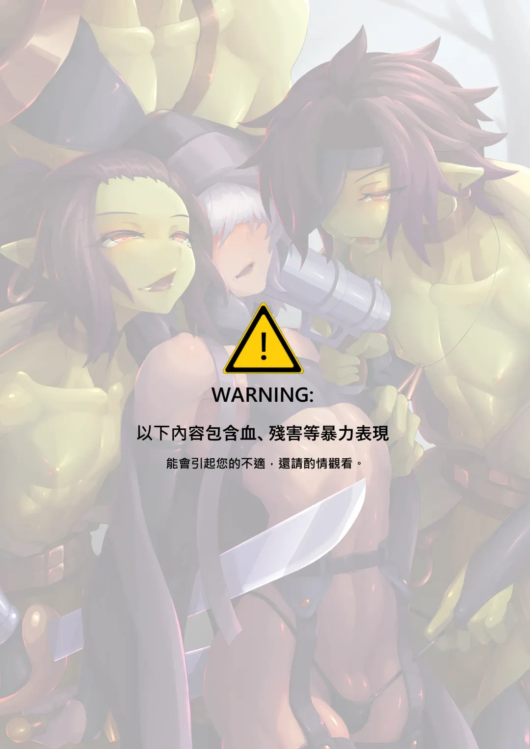 The Dark Forest Fhentai - Page 2