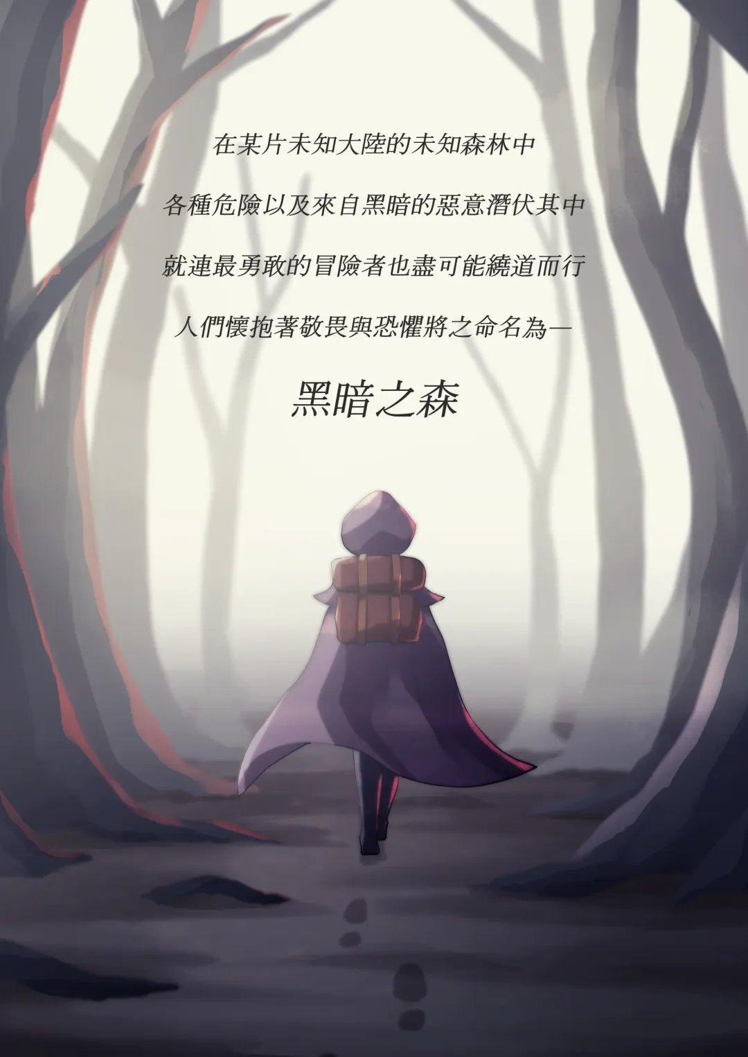 The Dark Forest Fhentai - Page 3