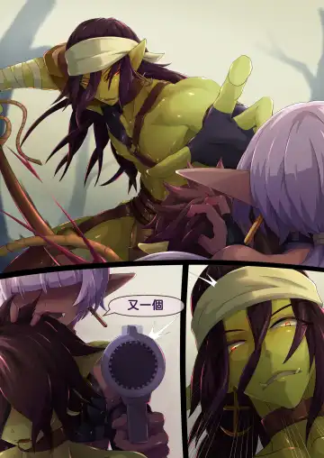 The Dark Forest Fhentai - Page 14