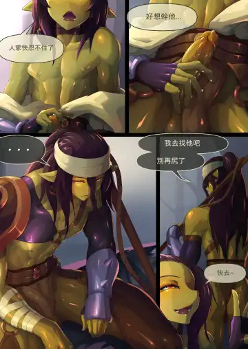 The Dark Forest Fhentai - Page 17