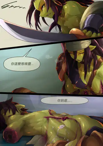 The Dark Forest Fhentai - Page 21