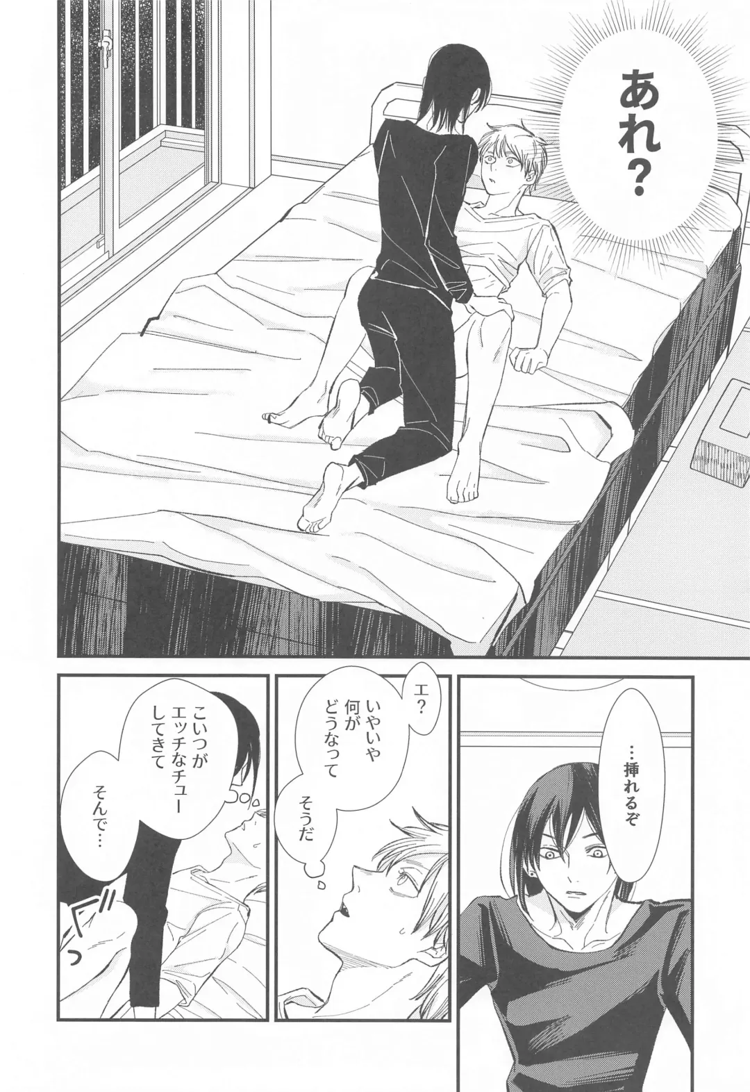 FOOL Fhentai - Page 15