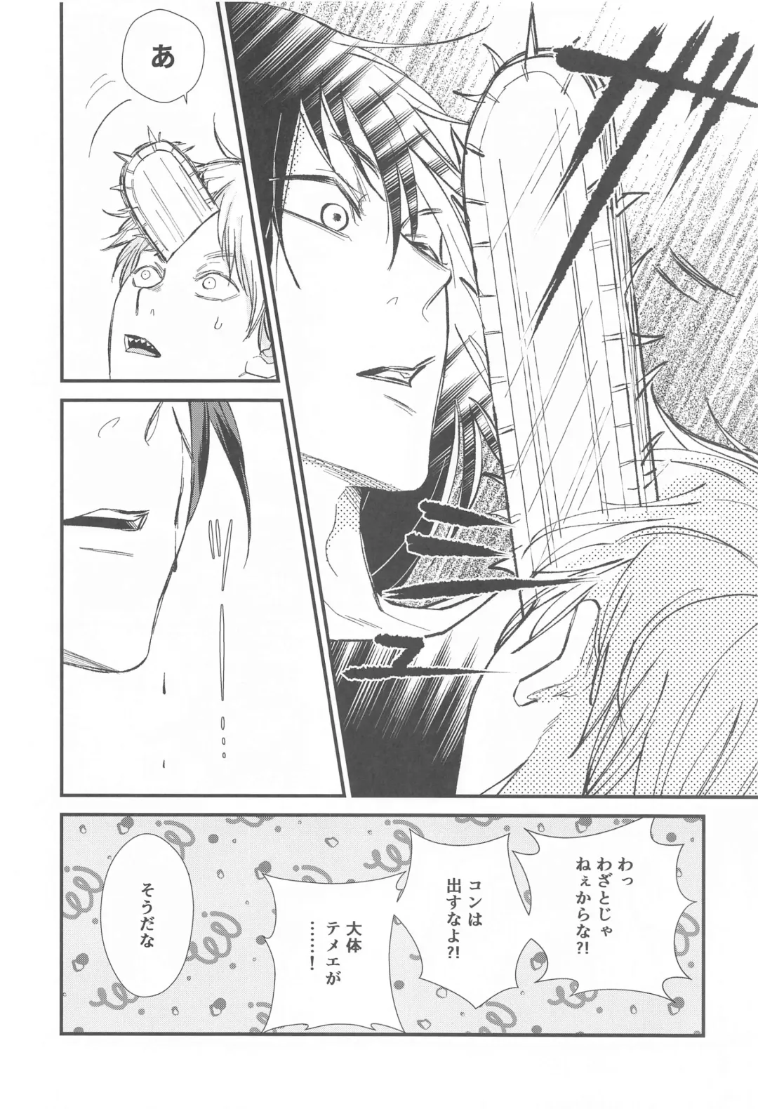 FOOL Fhentai - Page 17