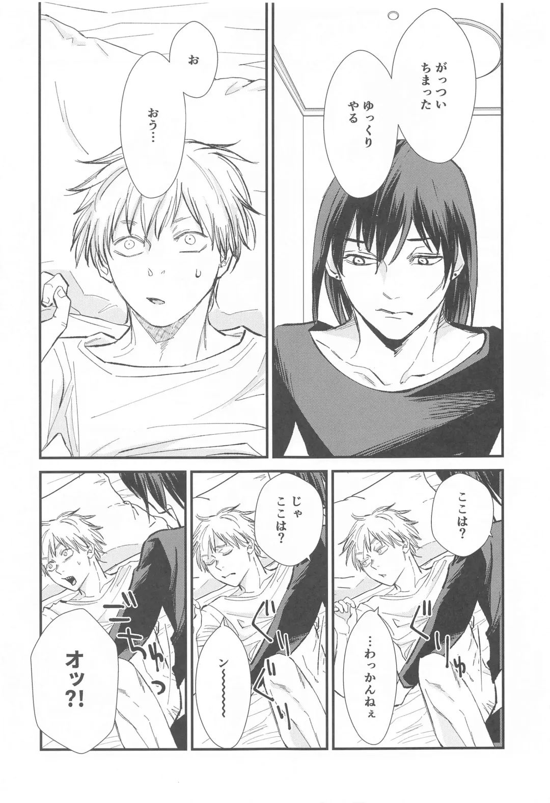 FOOL Fhentai - Page 18