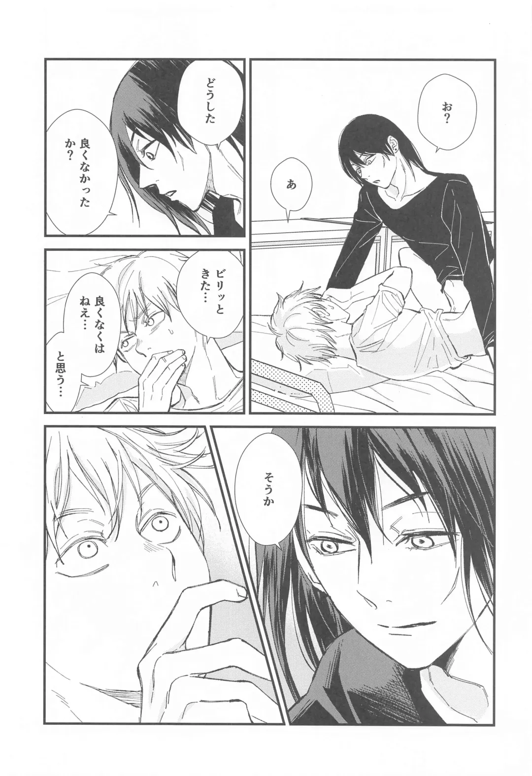 FOOL Fhentai - Page 19