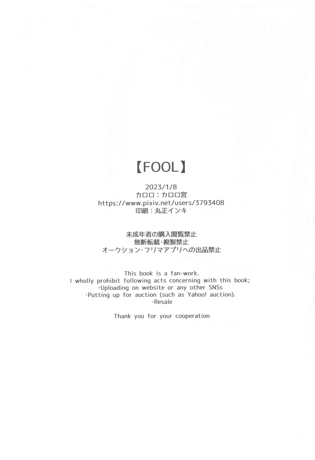 FOOL Fhentai - Page 29