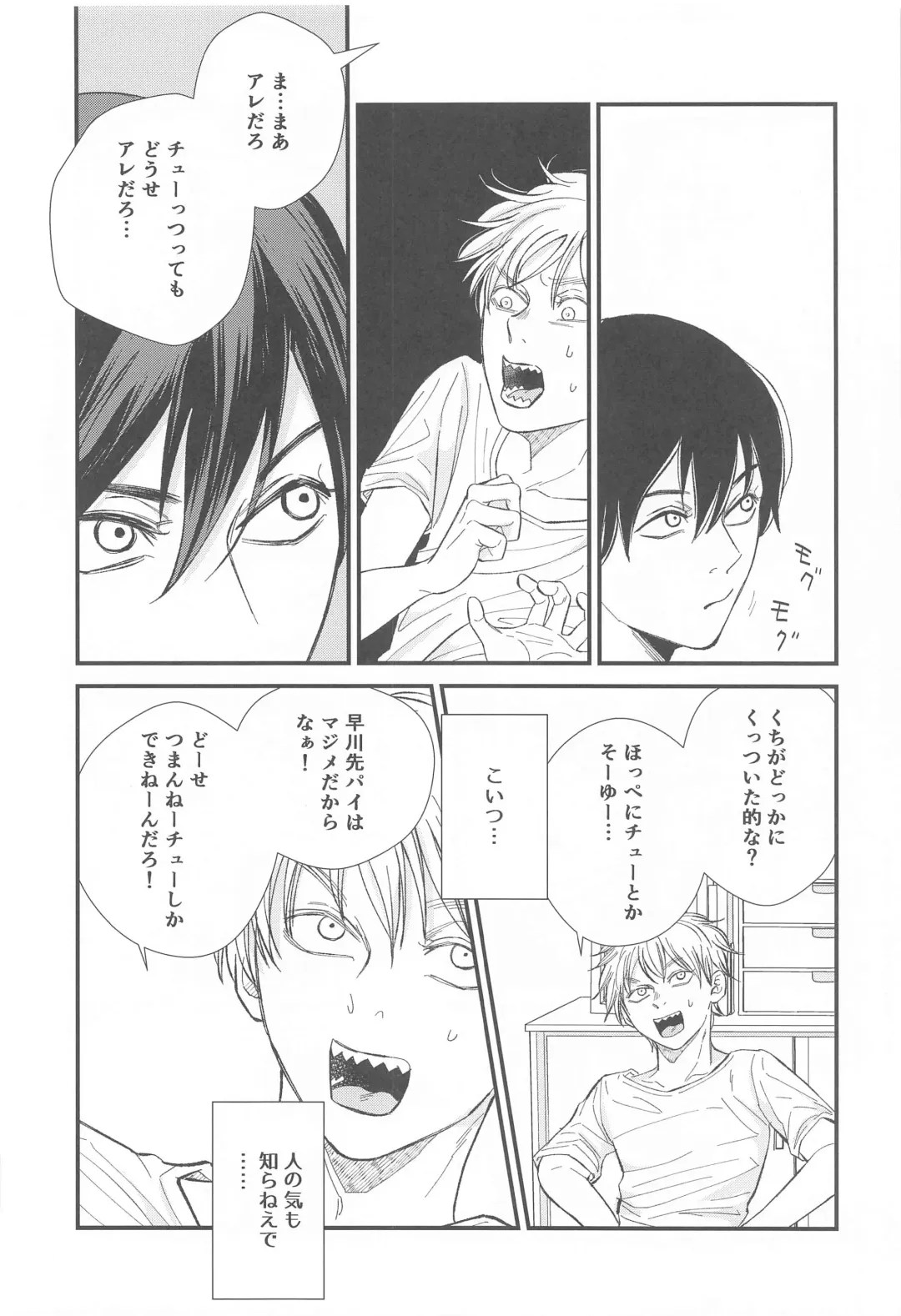 FOOL Fhentai - Page 7