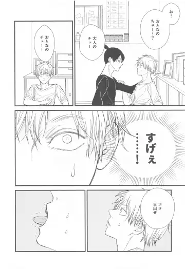 FOOL Fhentai - Page 11