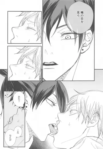 FOOL Fhentai - Page 12