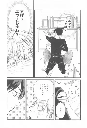 FOOL Fhentai - Page 13