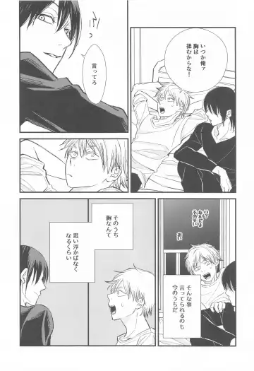 FOOL Fhentai - Page 27