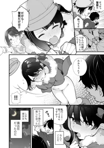 [Nagase Tooru] Oshi no Idol ga Roshutsukyou datta Ken. Fhentai.net - Page 5