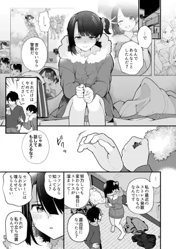 [Nagase Tooru] Oshi no Idol ga Roshutsukyou datta Ken. Fhentai.net - Page 6