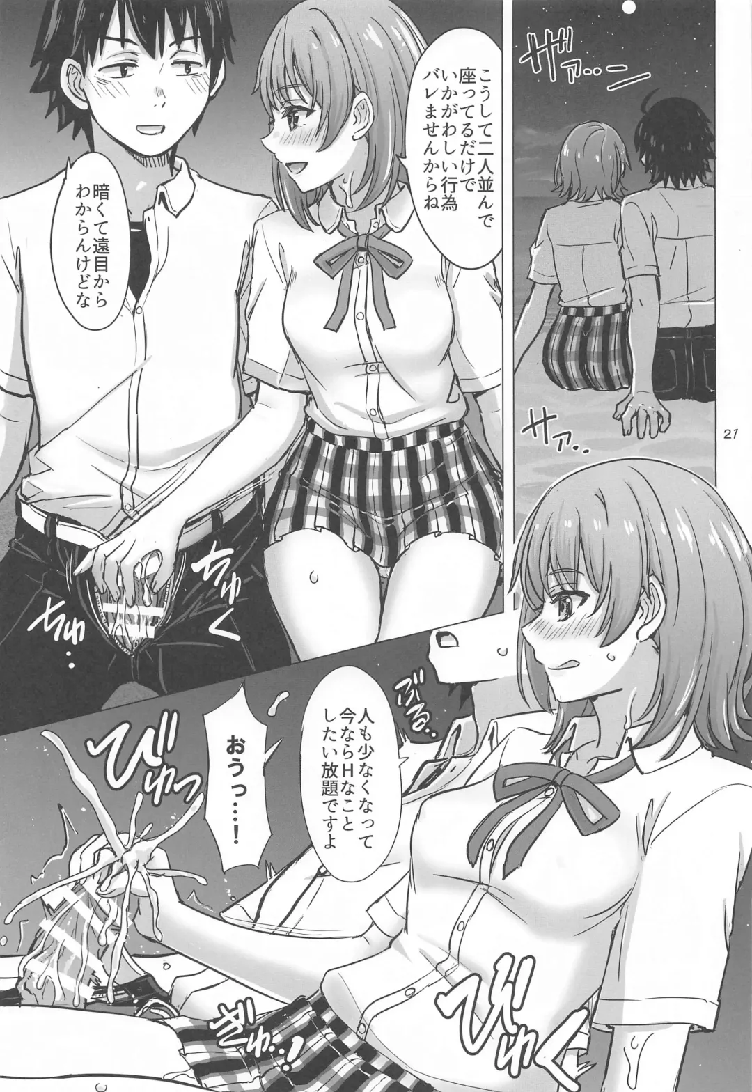 [Inanaki Shiki] Isshiki Iroha to Mou Ichido Natsuyasumi. - Iroha's days of summer are many sex next year. Fhentai - Page 20