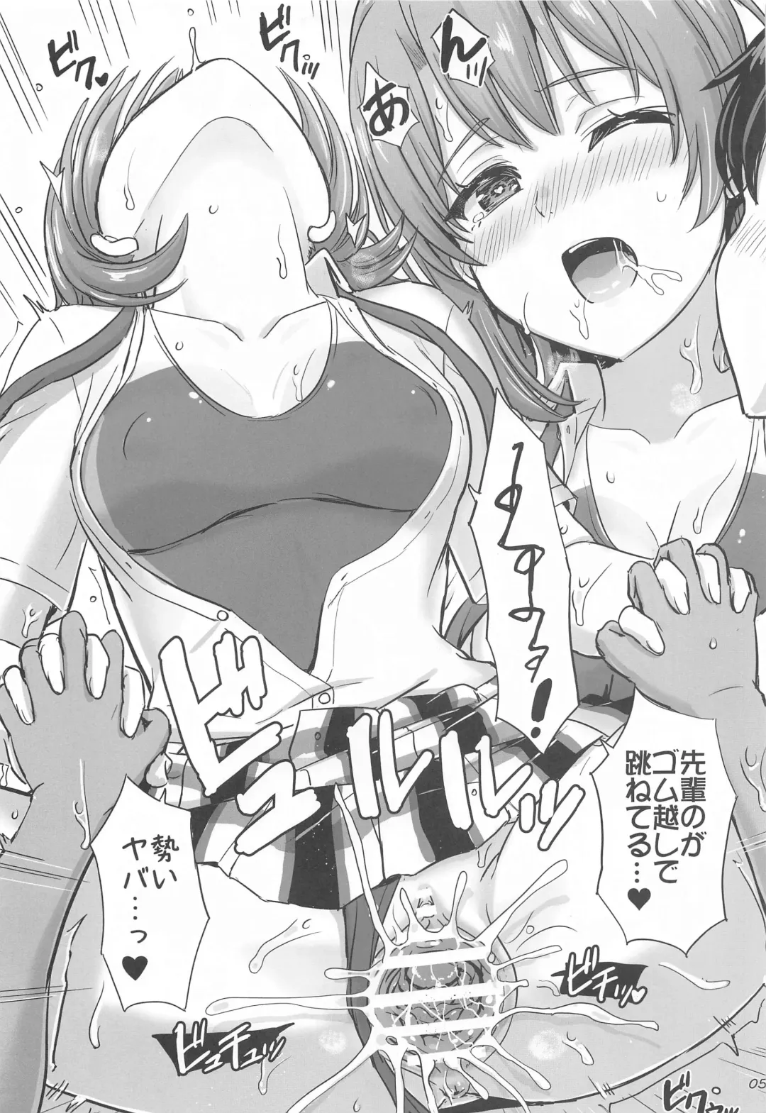 [Inanaki Shiki] Isshiki Iroha to Mou Ichido Natsuyasumi. - Iroha's days of summer are many sex next year. Fhentai - Page 4
