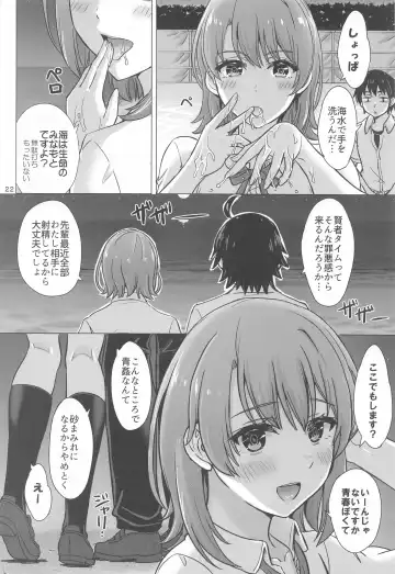 [Inanaki Shiki] Isshiki Iroha to Mou Ichido Natsuyasumi. - Iroha's days of summer are many sex next year. Fhentai.net - Page 21