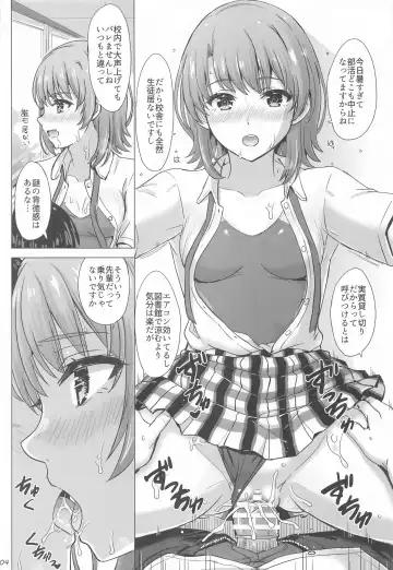 [Inanaki Shiki] Isshiki Iroha to Mou Ichido Natsuyasumi. - Iroha's days of summer are many sex next year. Fhentai.net - Page 3