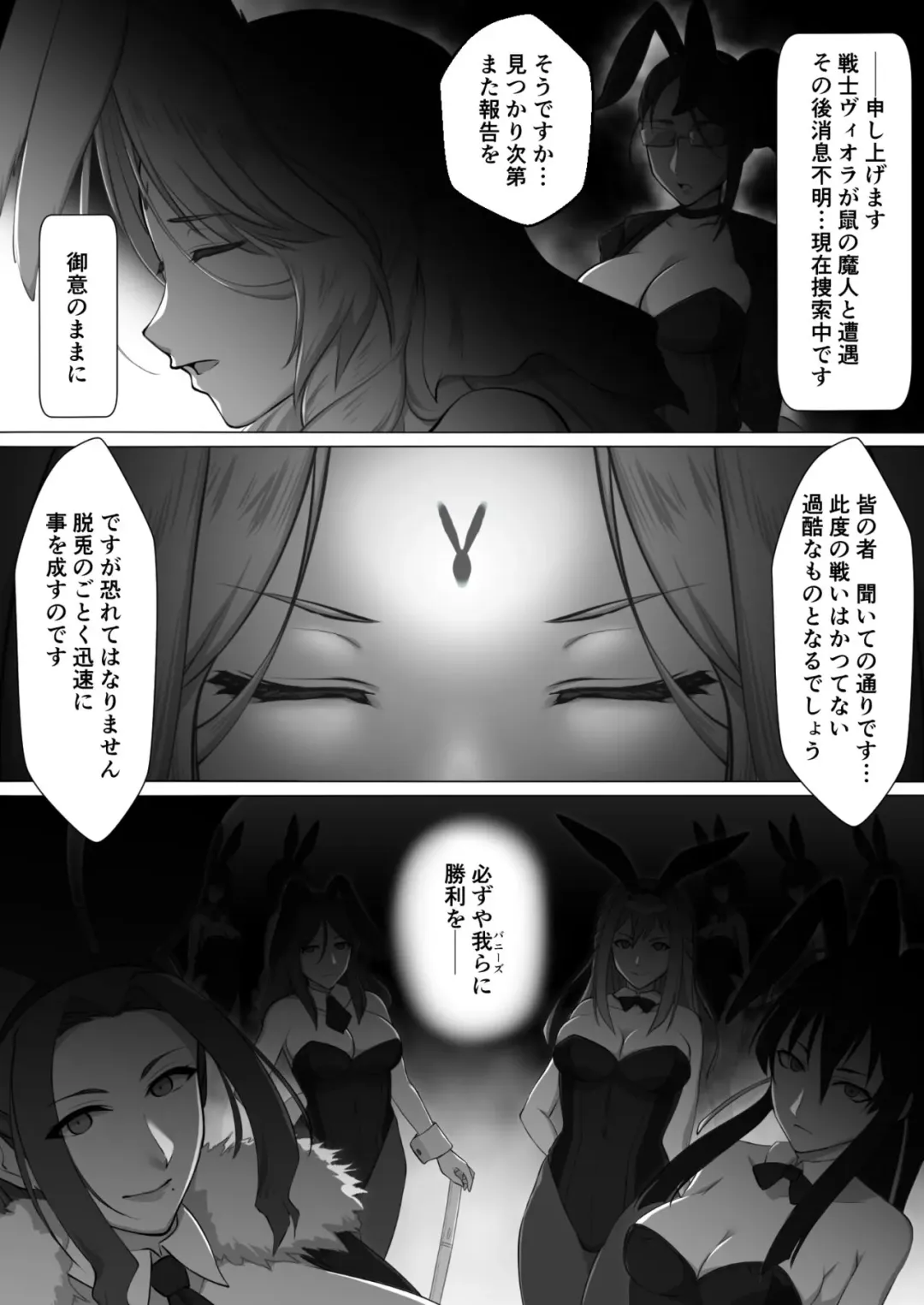 [Moris] BAD END BUNNYS Fhentai - Page 15