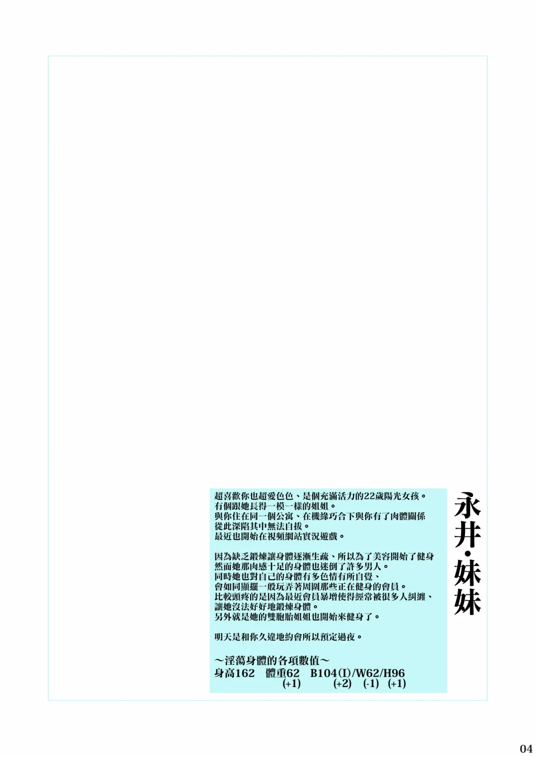 [Thomas] Muramura Kanojo no Muremure Fitness | 蠢蠢欲動的她無比悶熱的♥體能鍛煉 (decensored) Fhentai - Page 4