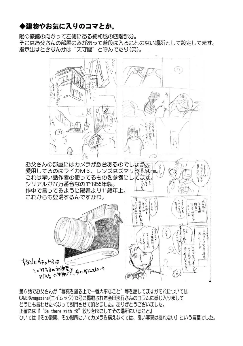 [Tsuyatsuya] Hirugao 1 Fhentai - Page 133