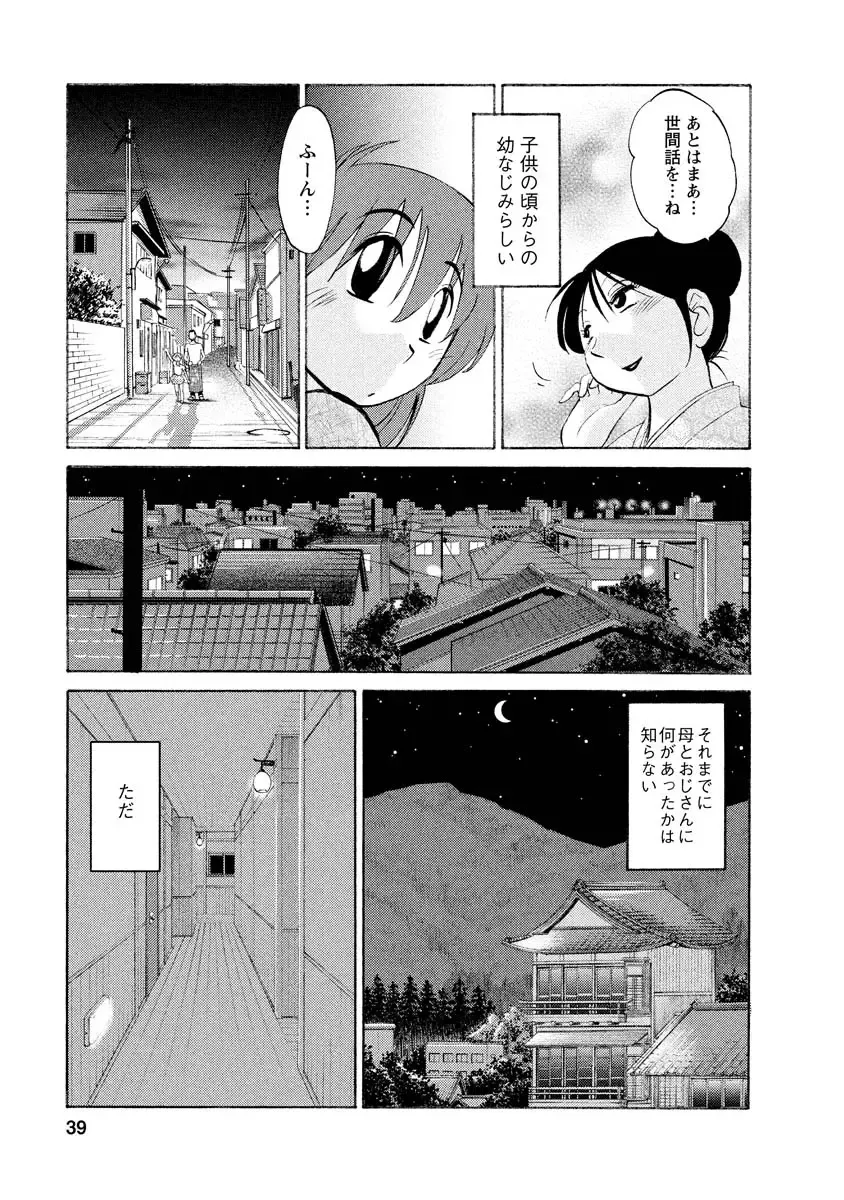 [Tsuyatsuya] Hirugao 1 Fhentai - Page 39