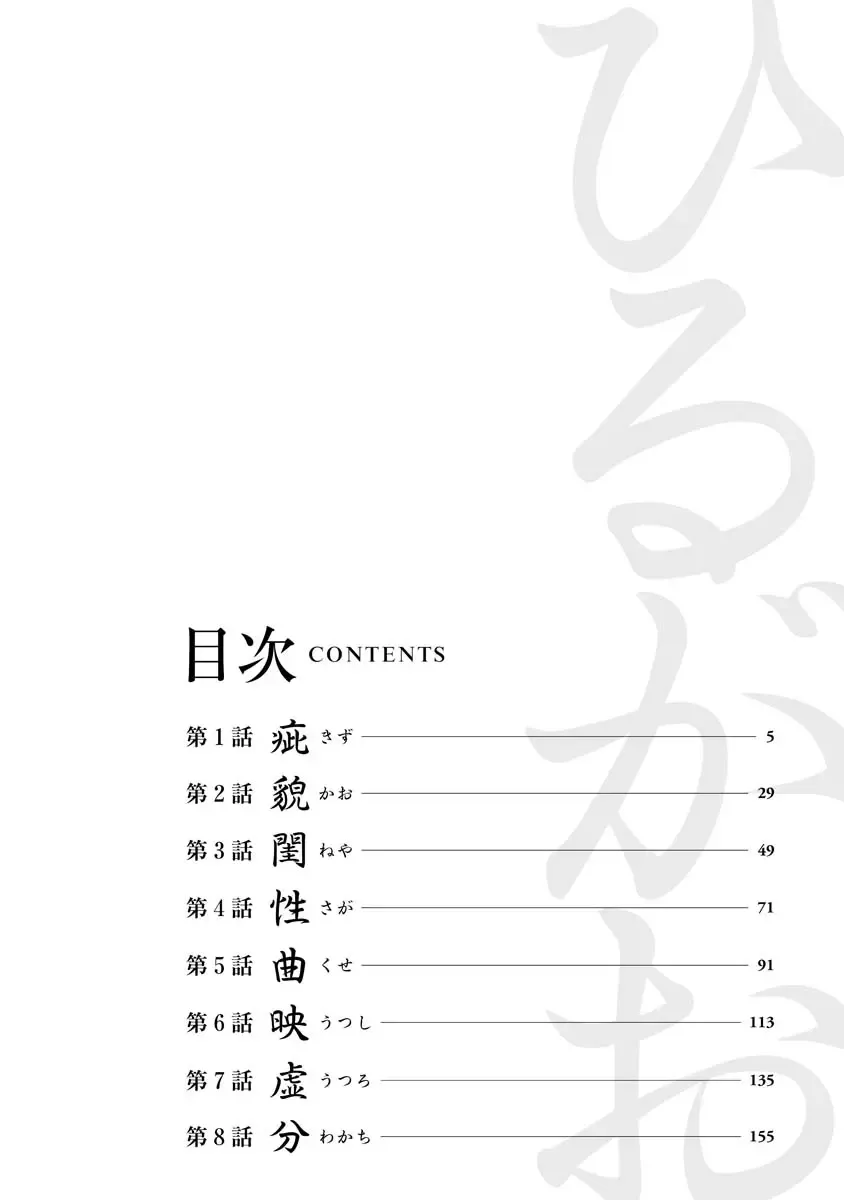 [Tsuyatsuya] Hirugao 1 Fhentai - Page 4