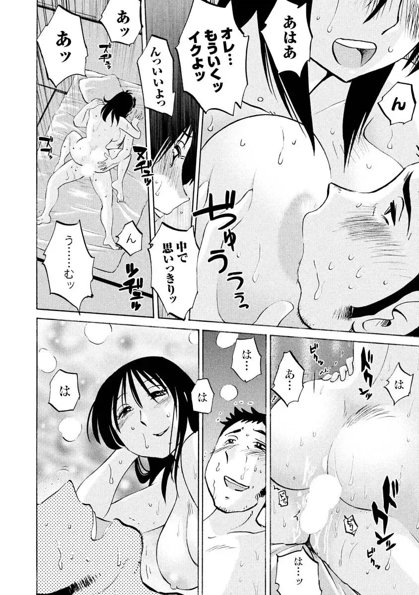 [Tsuyatsuya] Hirugao 1 Fhentai - Page 46