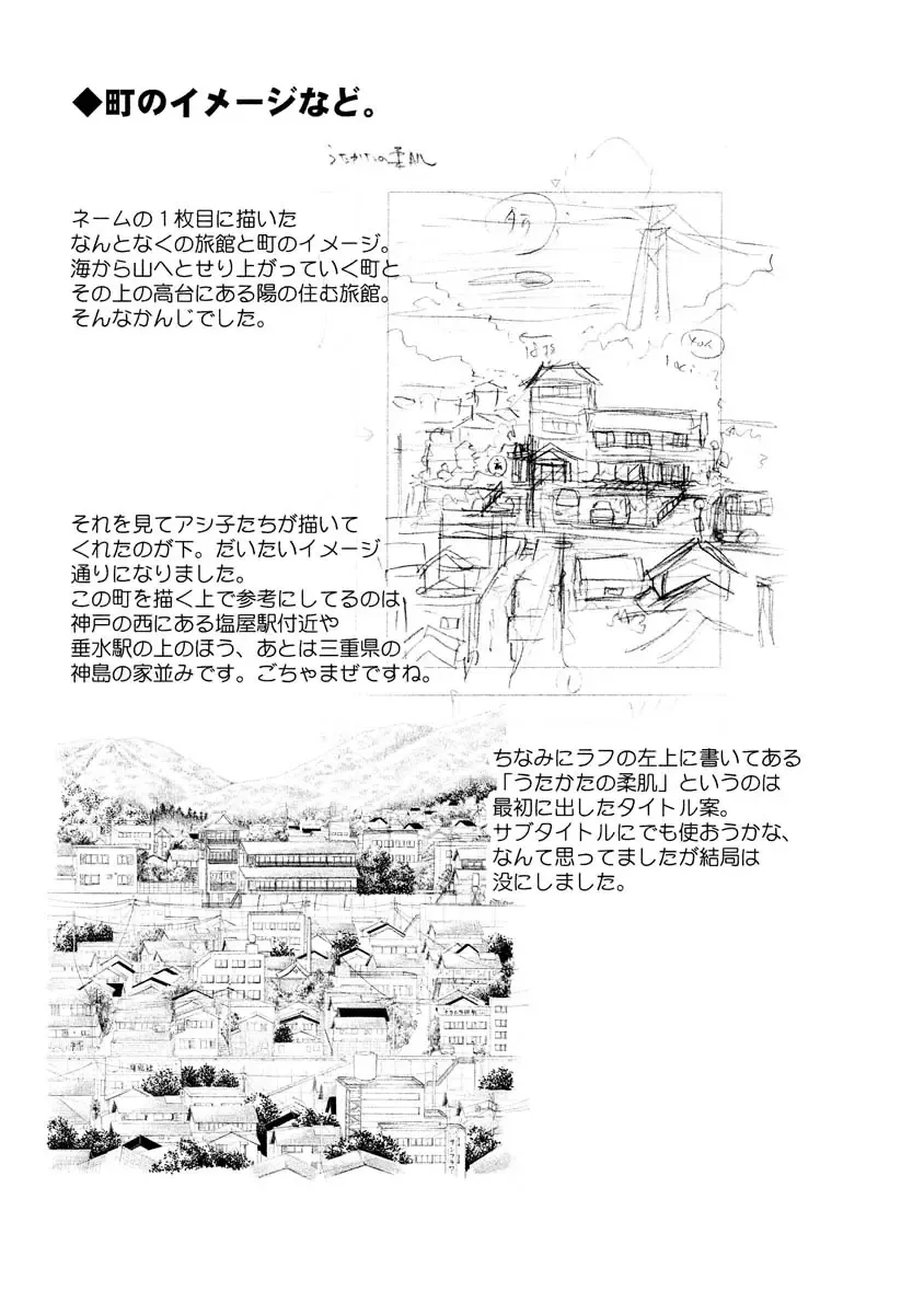 [Tsuyatsuya] Hirugao 1 Fhentai - Page 69