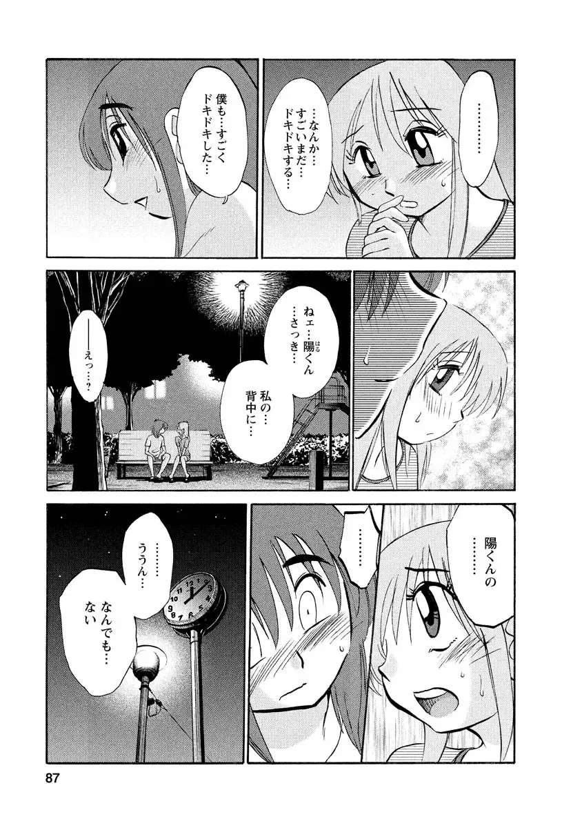 [Tsuyatsuya] Hirugao 1 Fhentai - Page 87