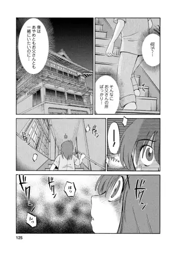 [Tsuyatsuya] Hirugao 1 Fhentai - Page 125