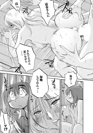 [Tsuyatsuya] Hirugao 1 Fhentai - Page 143