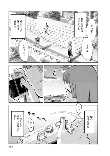 [Tsuyatsuya] Hirugao 1 Fhentai - Page 173