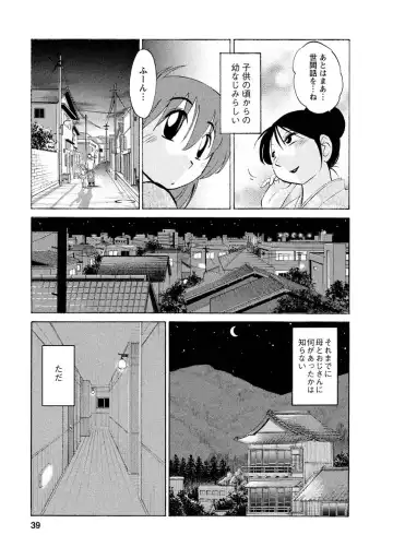 [Tsuyatsuya] Hirugao 1 Fhentai - Page 39