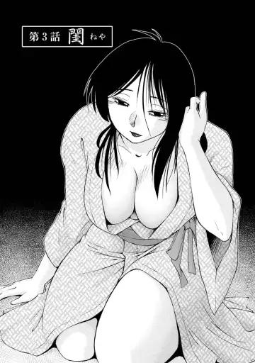 [Tsuyatsuya] Hirugao 1 Fhentai - Page 49