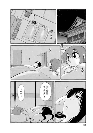 [Tsuyatsuya] Hirugao 1 Fhentai - Page 62