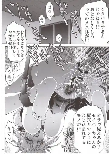 [Aoume Kaito] Ryoujoku to Etsuraku no Rinkan Fhentai - Page 3