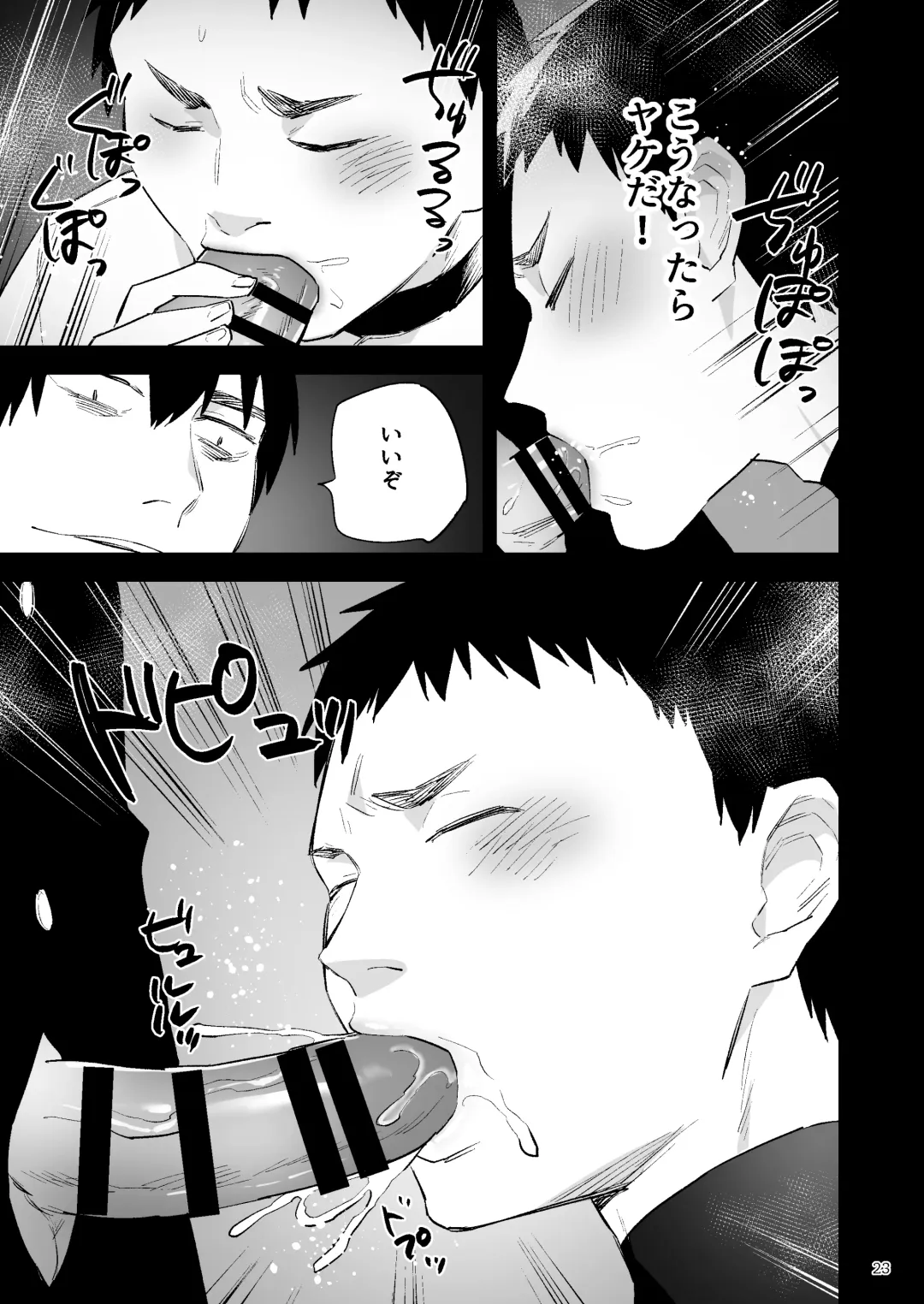 [Asakawa Yuki] Gakuen o shihai suru juyoku dai 2 wa Fhentai.net - Page 24